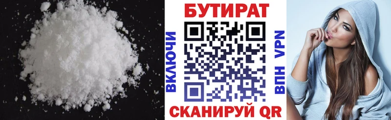 Бутират жидкий экстази  ОМГ ОМГ ссылка  Балахна  цены наркотик 