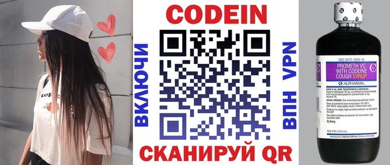 Кодеиновый сироп Lean напиток Lean (лин)  Балахна 