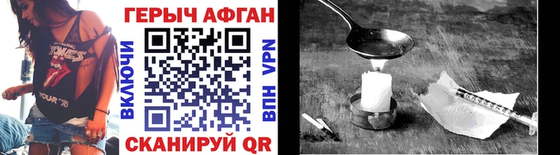 ГЕРОИН Афган Балахна