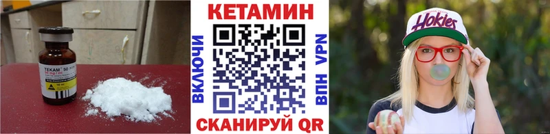 КЕТАМИН ketamine  Балахна 