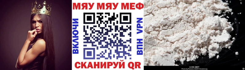 МЕФ мяу мяу  хочу наркоту  Балахна 
