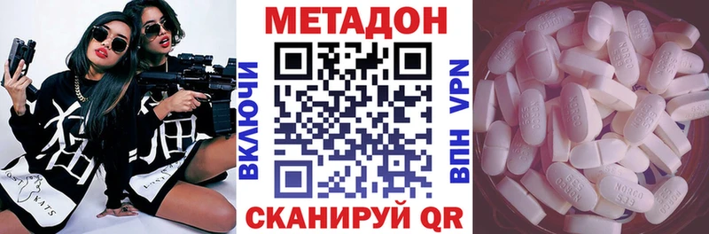 МЕТАДОН methadone  MEGA зеркало  Балахна  цены наркотик 