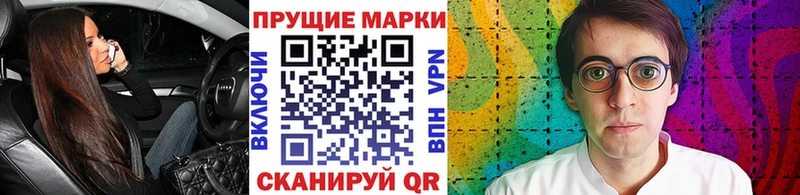 Марки NBOMe 1,8мг  omg ССЫЛКА  Балахна 